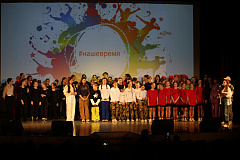 IX Фестиваль молодежной культуры «Наше время»